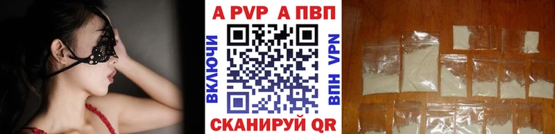 A PVP крисы CK Николаевск-на-Амуре