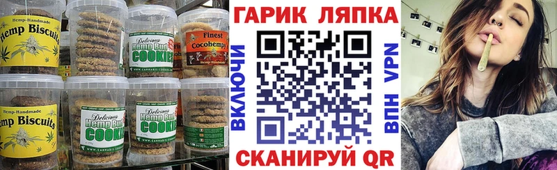 купить   Николаевск-на-Амуре  МЕГА маркетплейс  Печенье с ТГК марихуана 