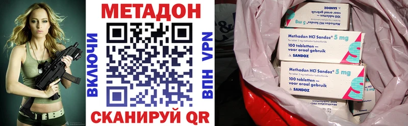 МЕТАДОН VHQ  наркота  Николаевск-на-Амуре 